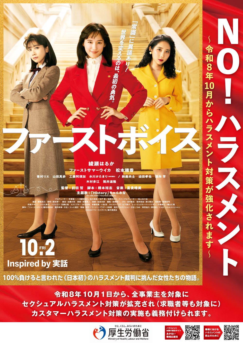 タイアップポスター画像