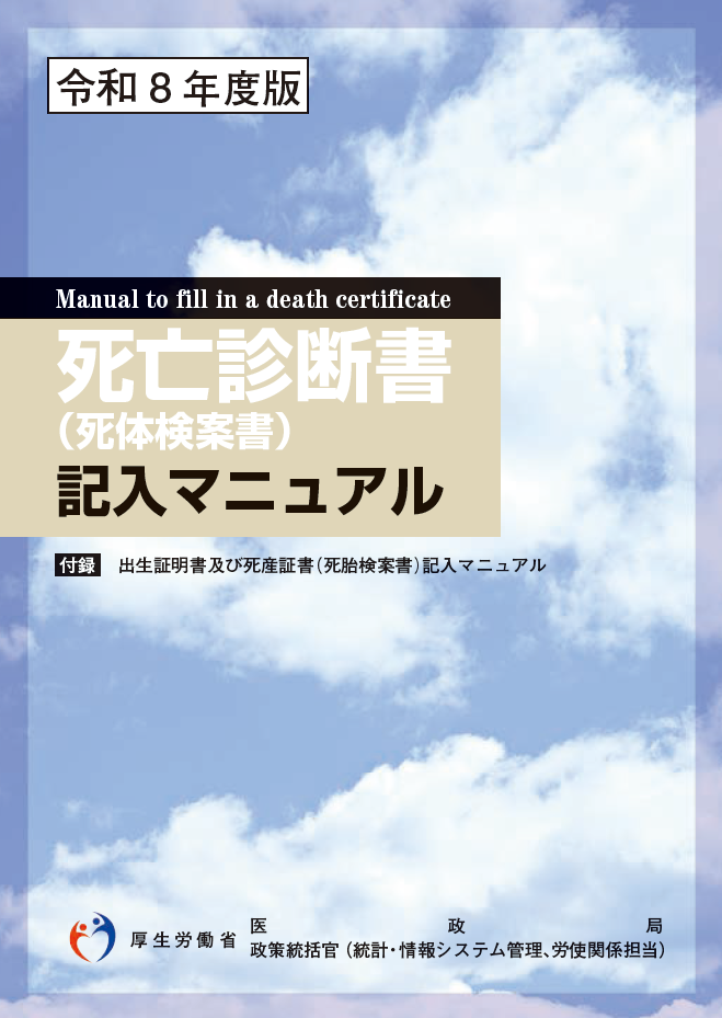 令和8年度マニュアル表紙