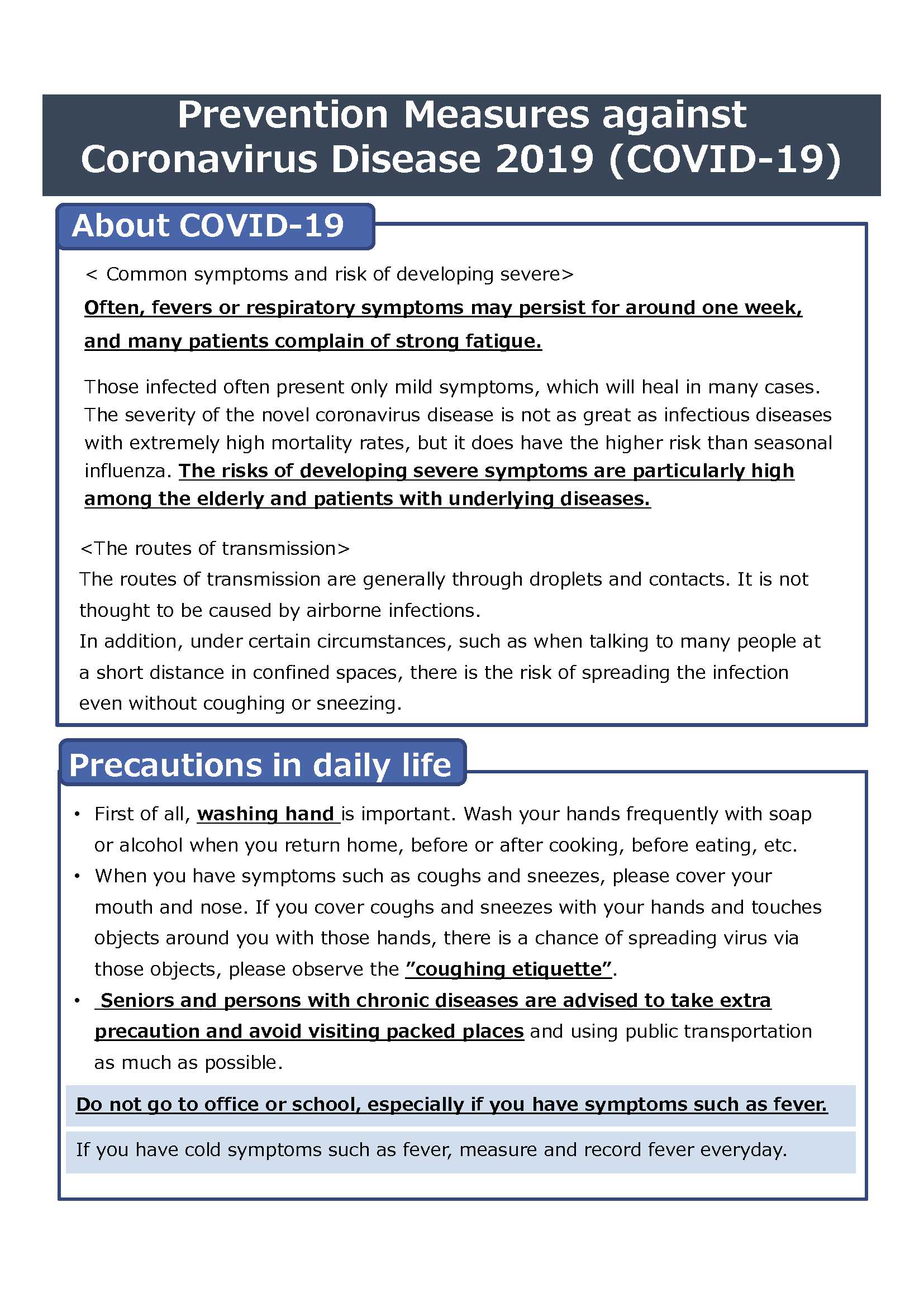 Novel Coronavirus (COVID-19)｜Ministry of Health,Labour and  Welfare｜Government of Japan｜厚生労働省