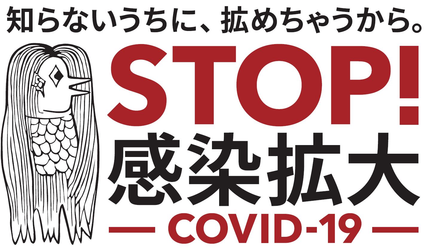 感染 厚生 労働省 ウイルス 症 コロナ 新型