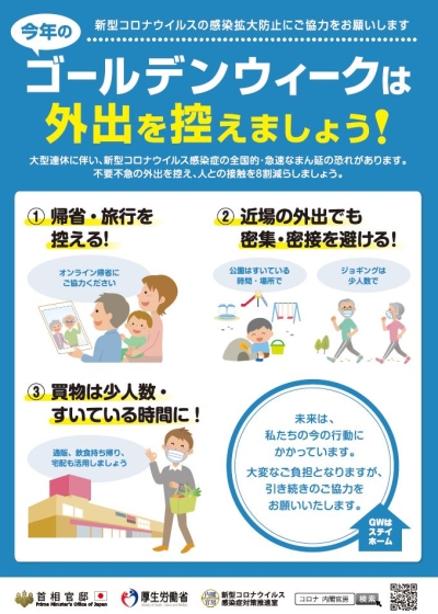 帰省 コロナ 単身 赴任 GWどうする？単身赴任者。新型コロナで赴任先に留まる人、テレワーク早期開始で早めに戻った人の心境(鳥海高太朗)