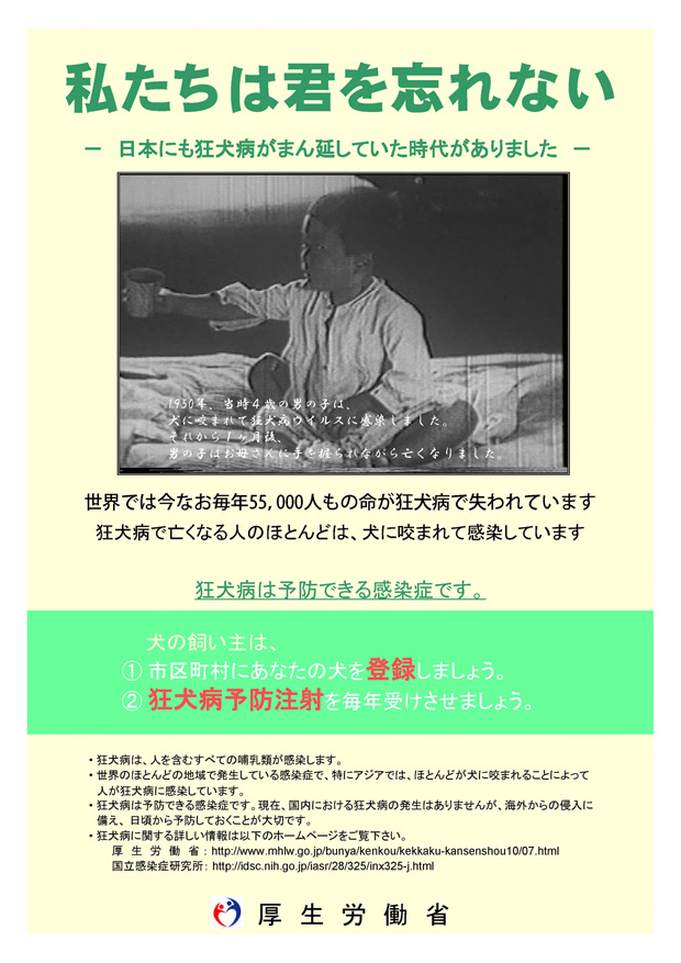 私たちは君を忘れない