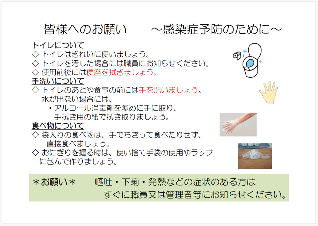 浸水した家屋の消毒手順