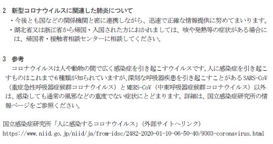 名古屋 コロナ ウイルス 感染 者