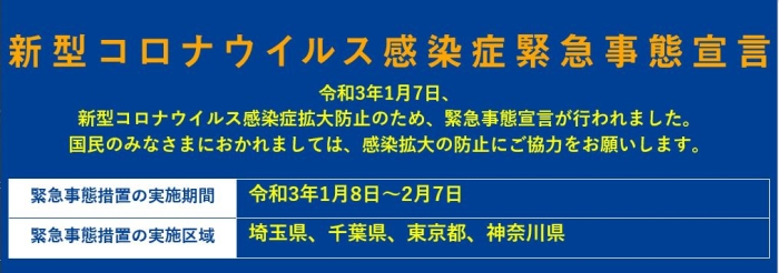 コロナ 神奈川 者 の 県 感染 新型コロナウイルスに関連した患者の発生について（神奈川県、和歌山県、愛知県）