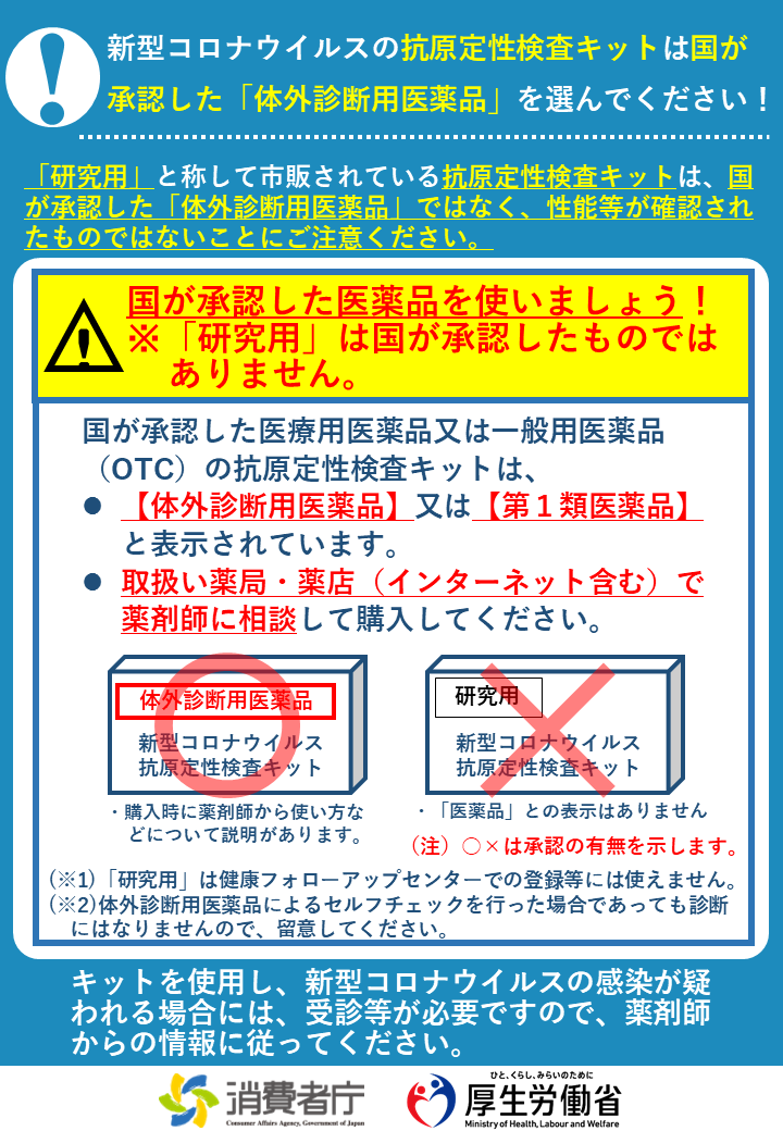 愛媛県庁／新型コロナウイルス感染症に関する情報