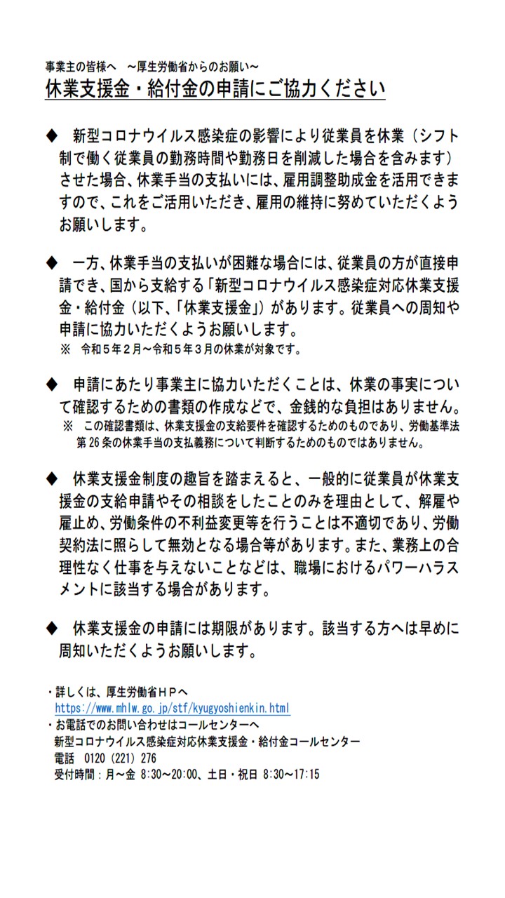 介護 士 コロナ 給付 金