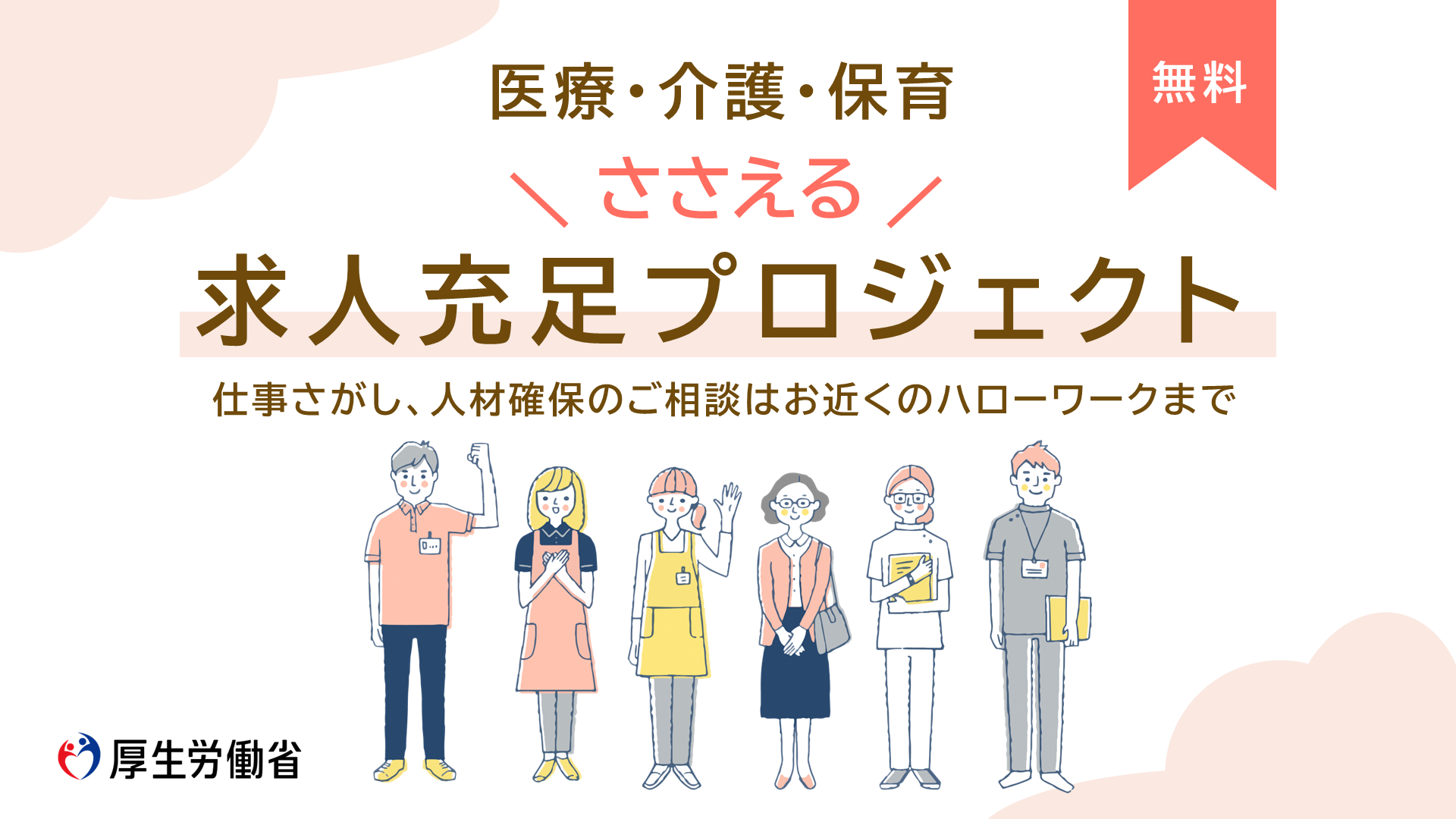 看護・介護・保育の現場イメージ