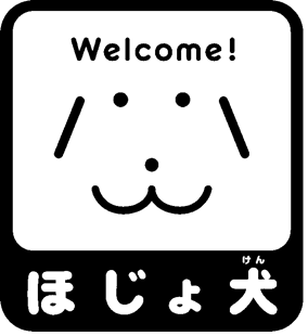 ほじょ犬マーク（モノクロ表示）