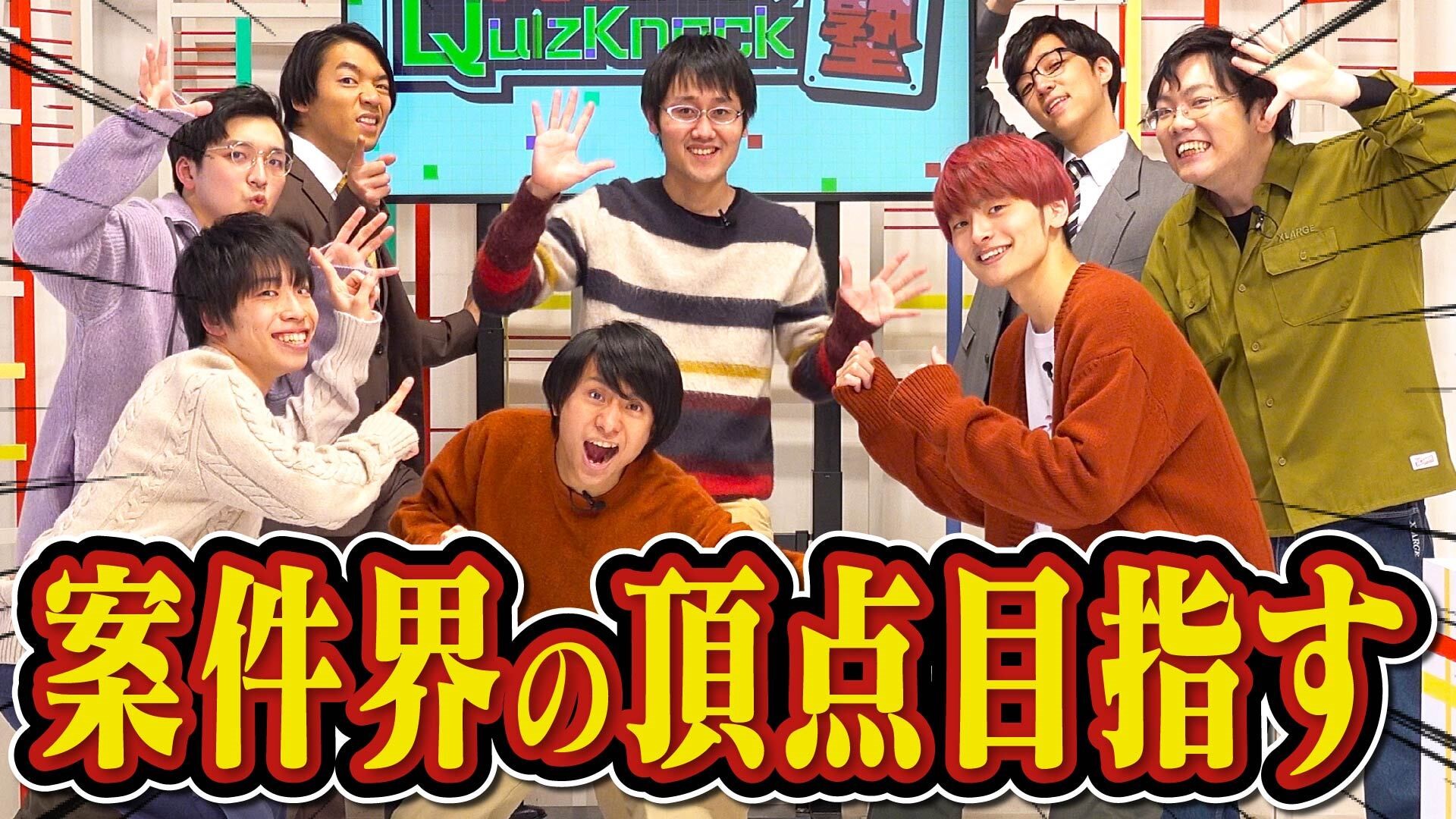 サムネイル「QuizKnock塾・年金について日本一わかりやすく説明しようとしたらこうなった」