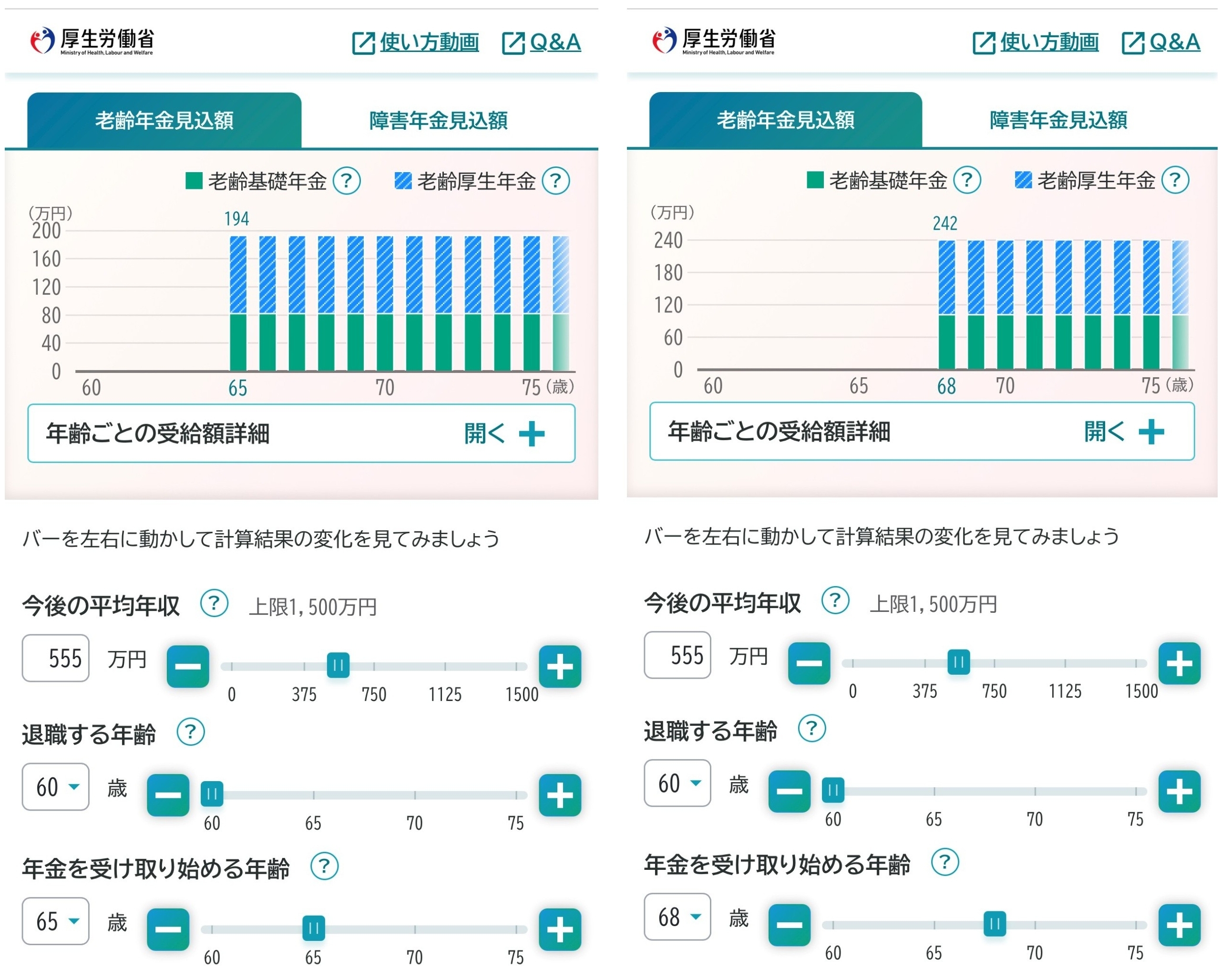 年金制度の仕組みと考え方_第11_老齢年金の繰下げ受給と繰上げ受給
