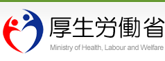 厚生労働省