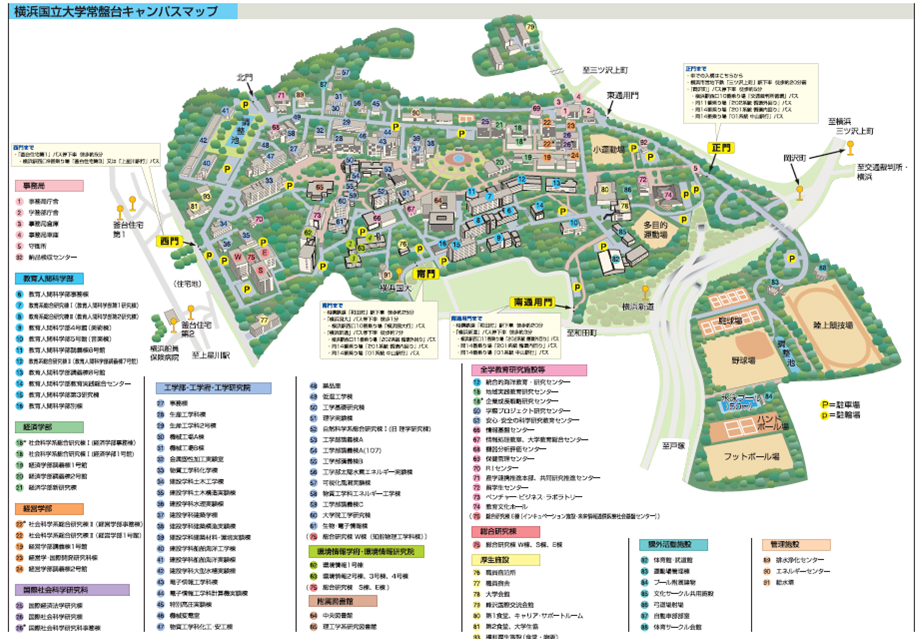 2008.10.22 大学別業務説明会（＠横浜国立大学）