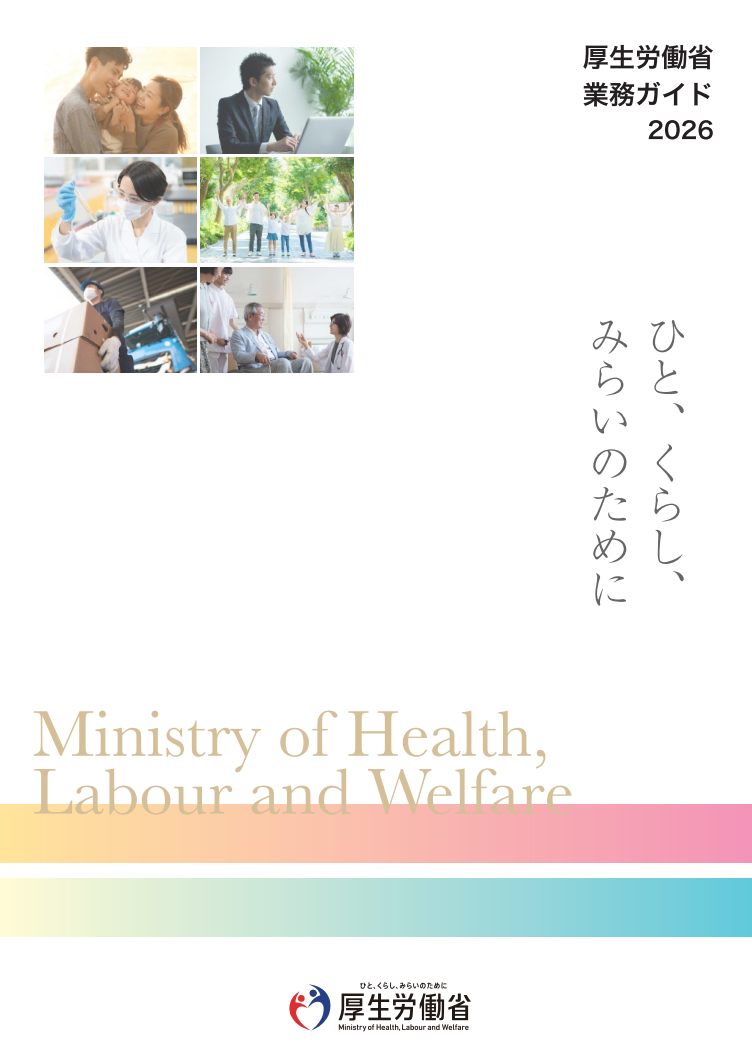 2026�@�����J���ȁ@�Ɩ��K�C�h