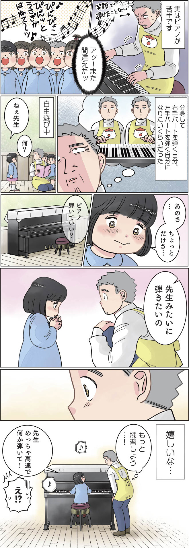 SNS漫画（中小企業編）