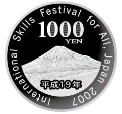 厚生労働省：2007年ユニバーサル技能五輪国際大会記念貨幣が発行されます！