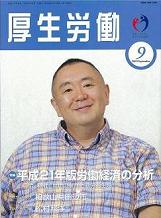 （図）9月号