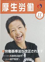 （図）11月号