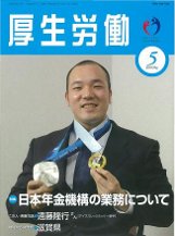 （図）5月号