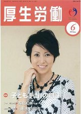 （図）6月号