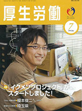 （図）7月号