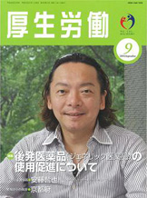 （図）9月号