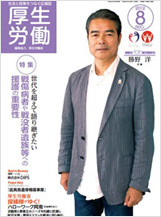 （図）8月号