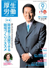 （図）9月号