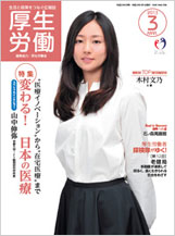 （図）3月号