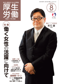 （図）8月号