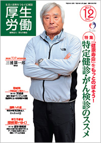 （図）12月号