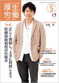 （図）5月号