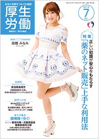 （図）7月号