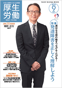 （図）9月号