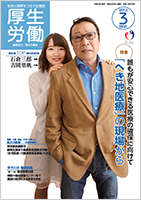 （図）3月号