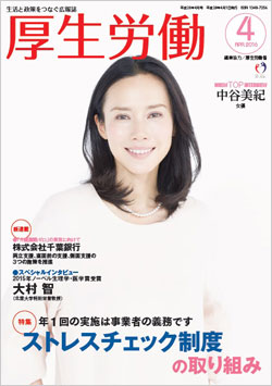 （図）4月号