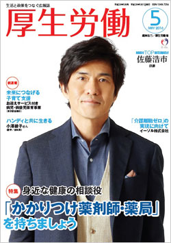 （図）5月号