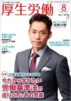 （図）8月号