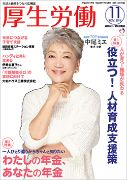 （図）11月号