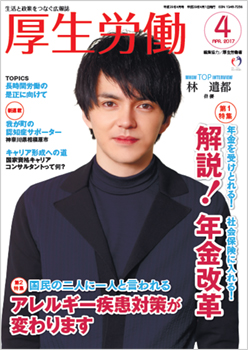 （図）4月号