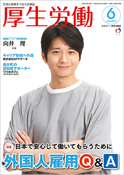 （図）6月号