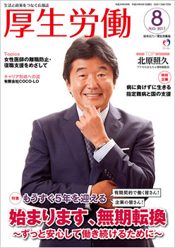 （図）8月号