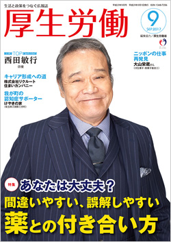 （図）9月号