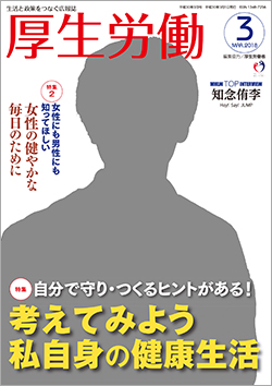 （図）3月号