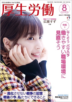 （図）8月号