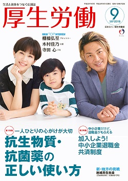 （図）9月号