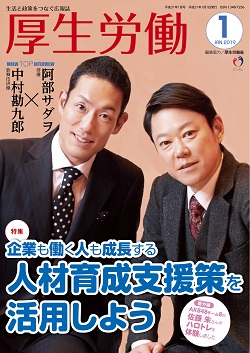 （図）1月号