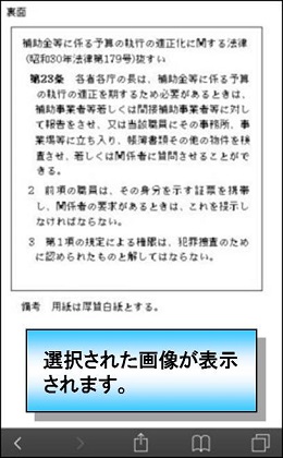 画像表示画面