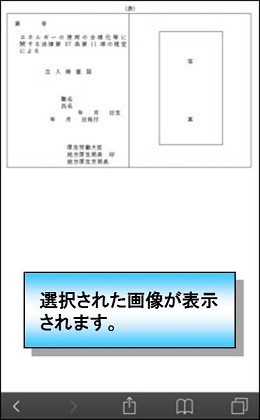 画像表示画面