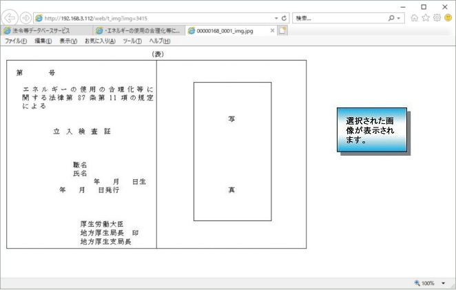 画像表示画面